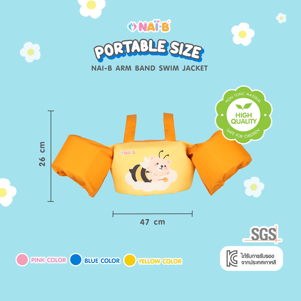 NAI-B Arm Band Swim Jacket ชูชีพเล่นน้ำ สำหรับเด็ก