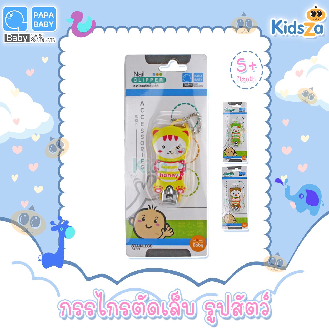 Papa กรรไกรตัดเล็บเด็ก กรรไกรตัดเล็บ รูปสัตว์ Nail Clipper