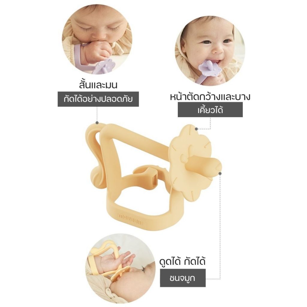 Moyuum ยางกัดใส่ข้อมือ สำหรับเด็ก สามารถเลือกสีได้