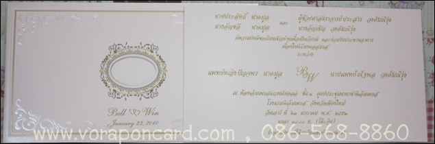 การ์ดสอดแนวนอน