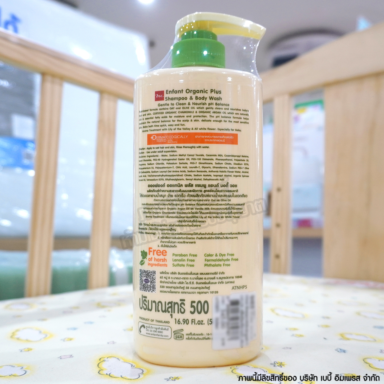 Enfant ครีมอาบน้ำและสระผมเนื้อมูส ขวดปั๊ม Shampoo & Body Wash 500ml