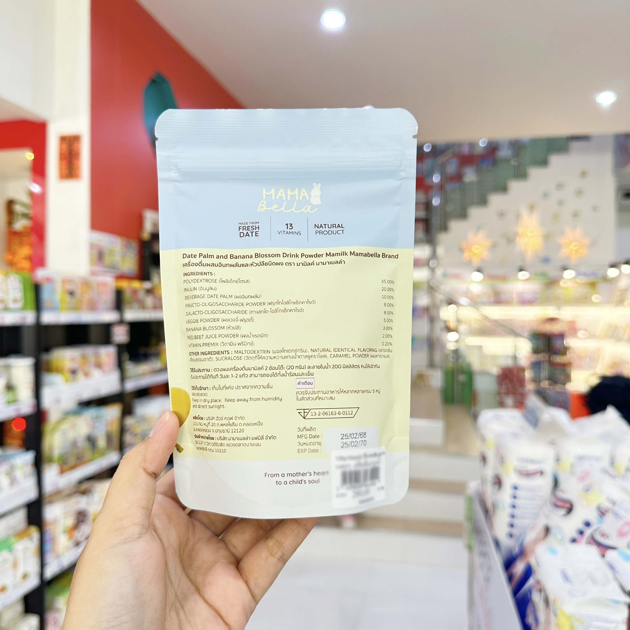 Mamabella Mamilk มามิลค์ น้ำชงอินทผลัมสด วิตามิน อาหารเสริม และ โปรตีนสำหรับคุณแม่