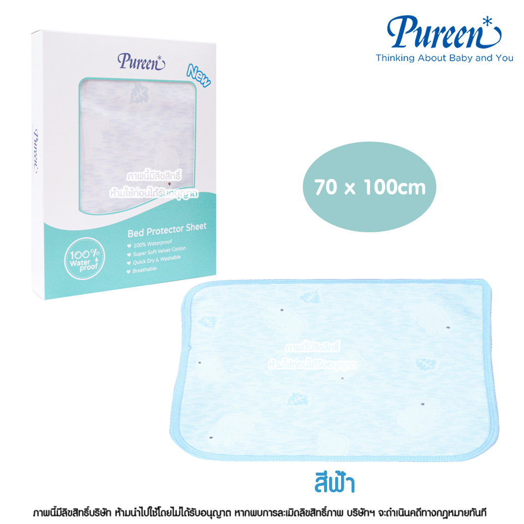 Pureen ผ้ารองซับฉี่ เนื้อกำมะหยี่ กันน้ำ 100% Bed Protector Sheet [70x100 ซม.]