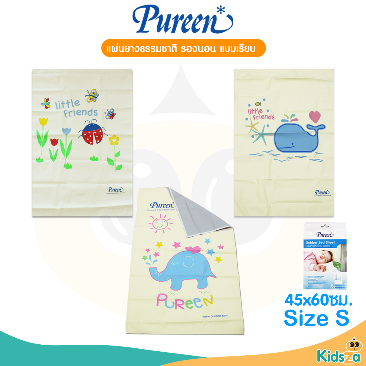 Pureen แผ่นยางธรรมชาติ รองนอน แบบเรียบ Rubber Bed Sheet [S] [45x60 ซม.]
