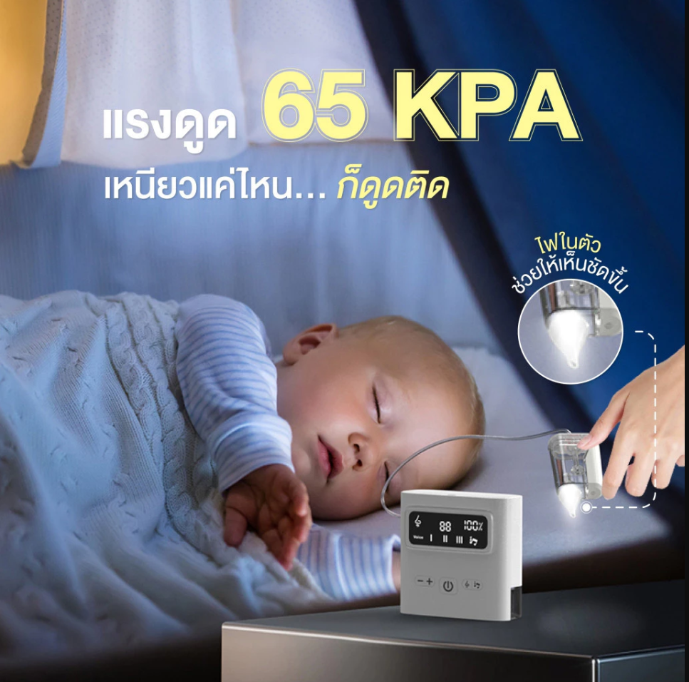 Bebeplay เครื่องดูดน้ำมูกอัตโนมัติ สำหรับเด็ก รุ่น Clear Nose
