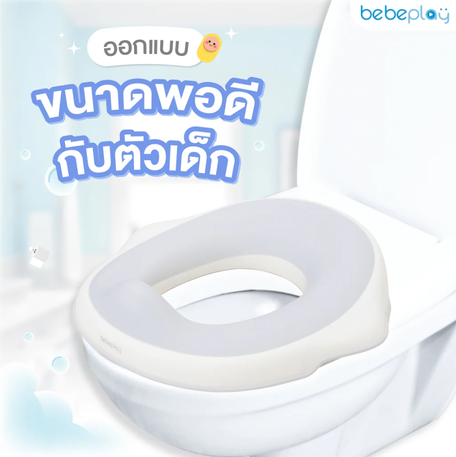 bebeplay playtime กระโถนเด็ก ฝึกขับถ่าย แผ่นรองซักโครก สำหรับเด็ก