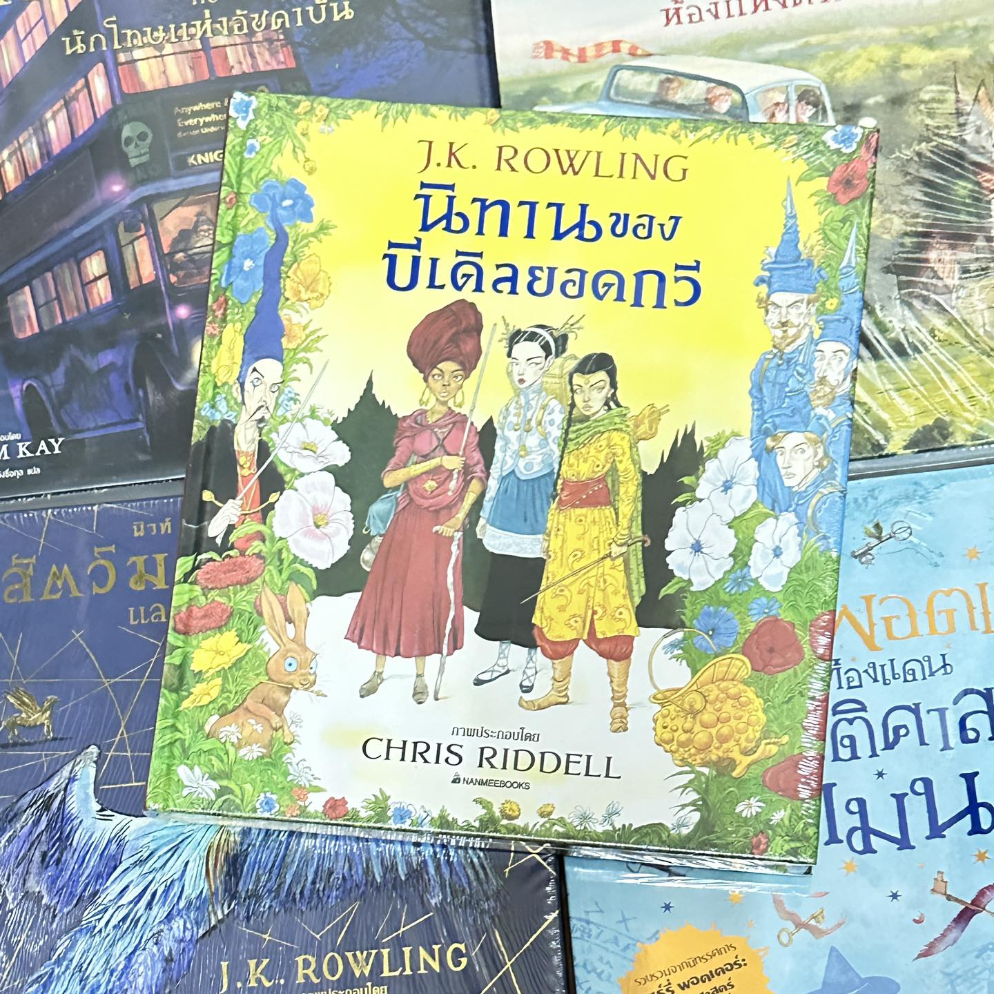 นิทานของบีเดิลยอดกวี ฉบับภาพประกอบ 4 สี เจ.เค. โรว์ลิ่ง (J.K. Rowling) ) สุมาลี นานมีบุ๊คส์ NANMEEBOOKS