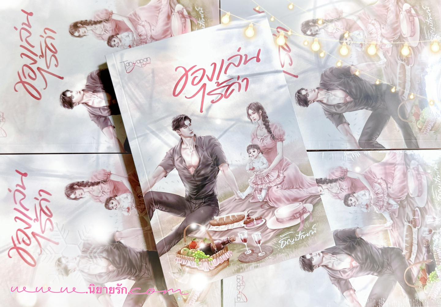 ของเล่นไร้ค่า ธัญปัณณ์ (จรดปลายรุ้ง) ทำมือ