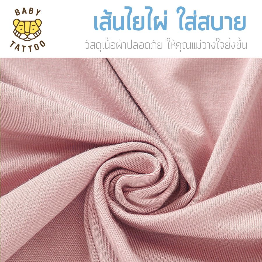 BABY TATTOO ถุงนอนห่อตัวเด็ก ผ้าห่อตัว เด็กทารก 0-12 เดือน