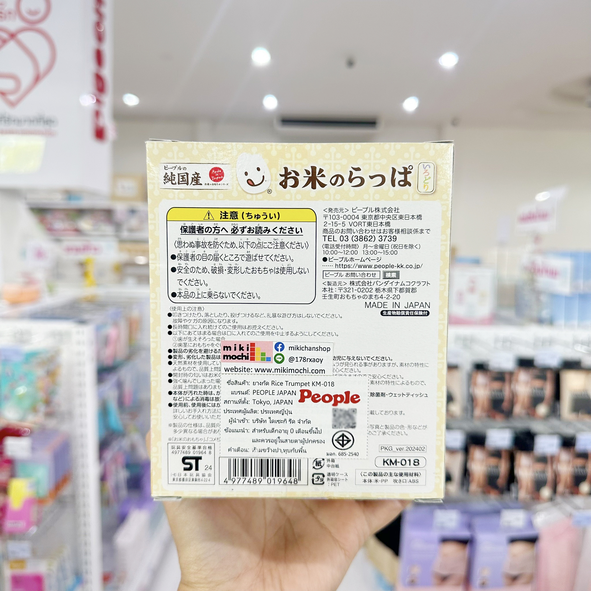 People ของเล่นเสริมพัฒนาการ ยางกัด ทำจากข้าว สำหรับเด็ก