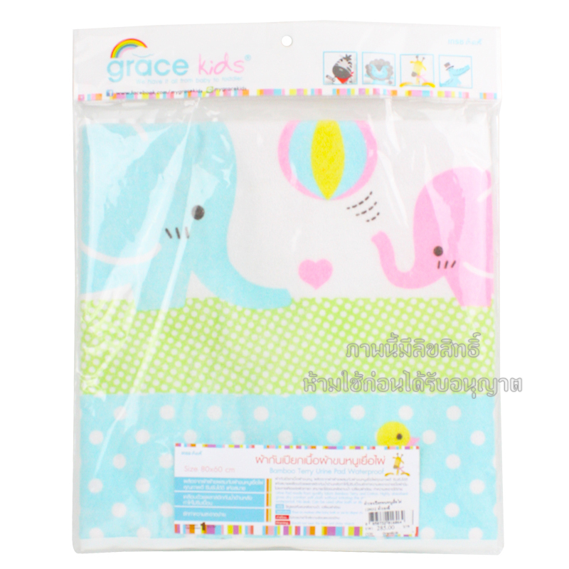 Grace kids ผ้ากันเปียกเนื้อผ้าขนหนูเยื่อไผ่ Bamboo Terry Urine Pad Waterproof