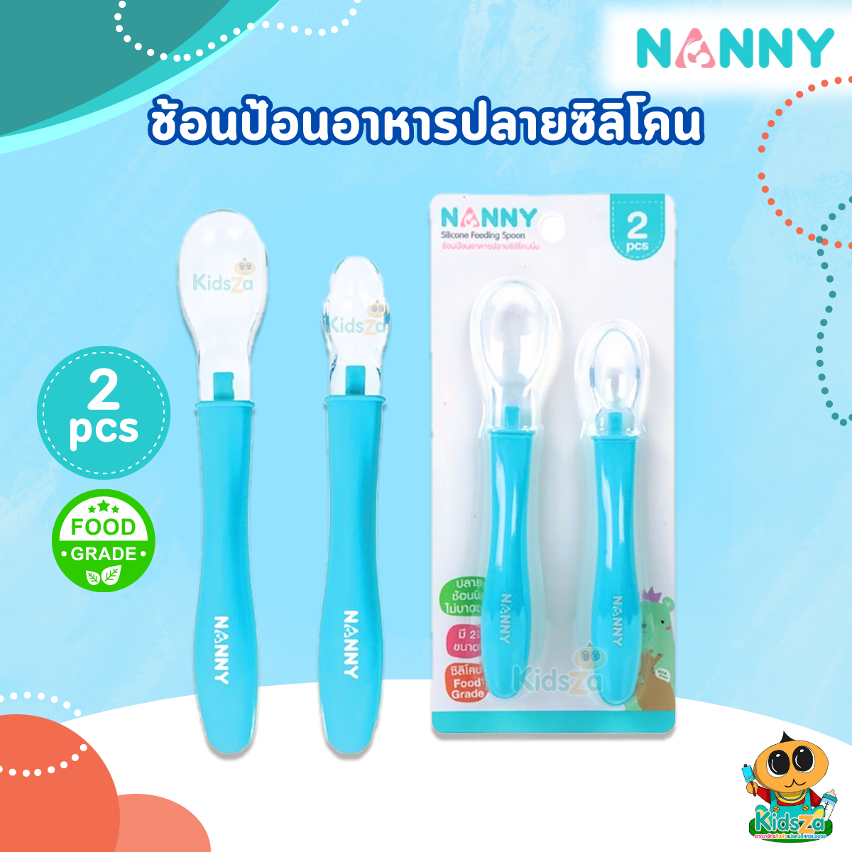 NANNY ช้อนซิลิโคน ป้อนอาหารเด็ก แพค 2 ชิ้น N5733