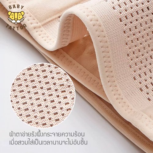 BABY TATTOO เข็มขัดกระชับสัดส่วนหลังคลอด Waist Trimmer Belt