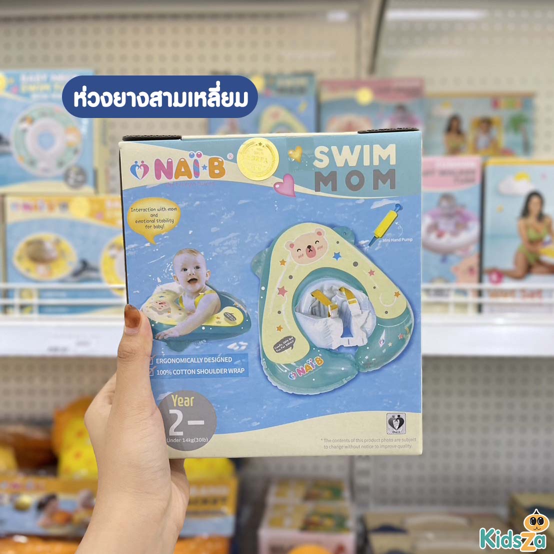 NAI-B SWIMMOM TUBE ห่วงยางสามเหลี่ยม สำหรับเด็ก