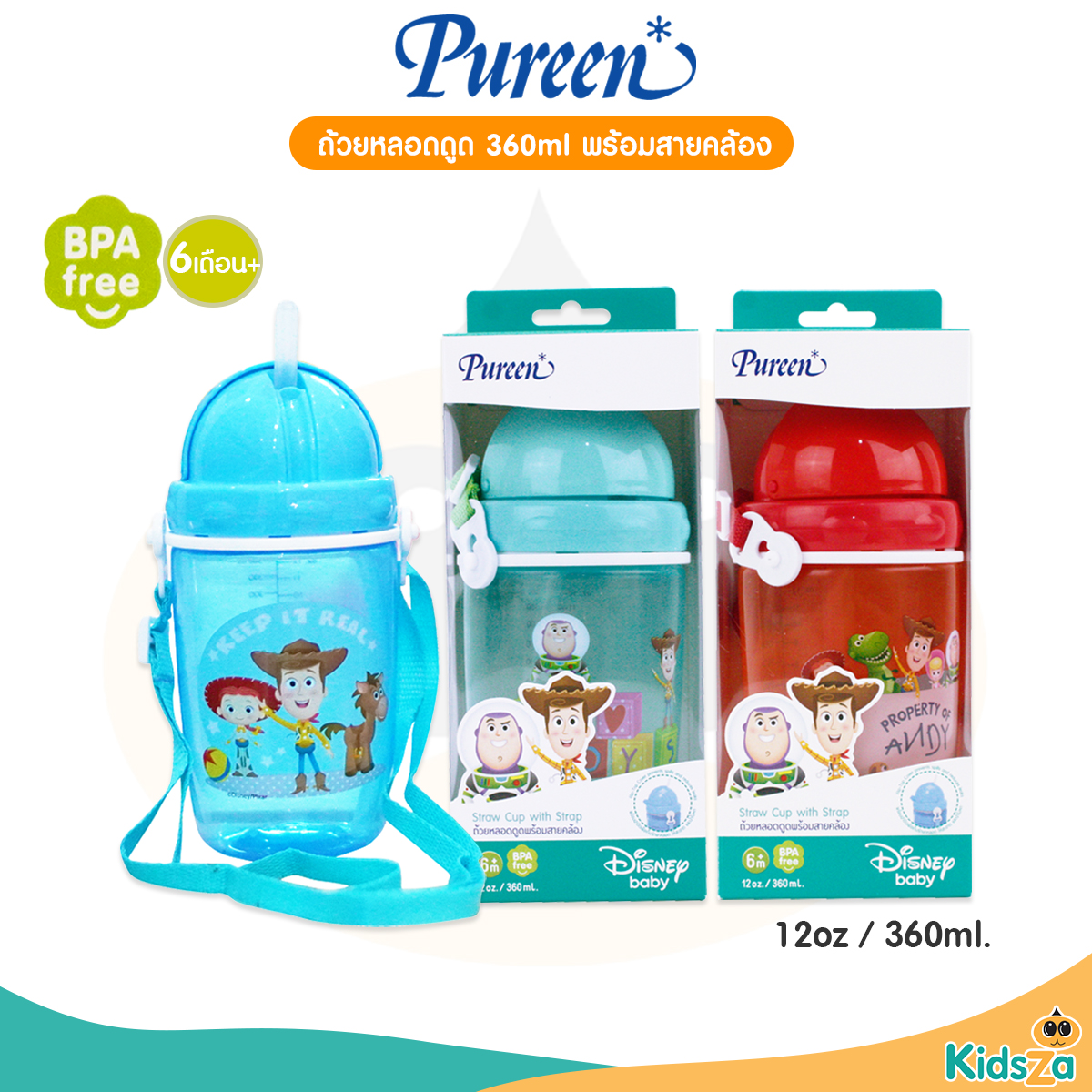 Pureen ถ้วยหลอดดูด 360ml พร้อมสายคล้อง ลาย Toy Story Straw Cup with Strap