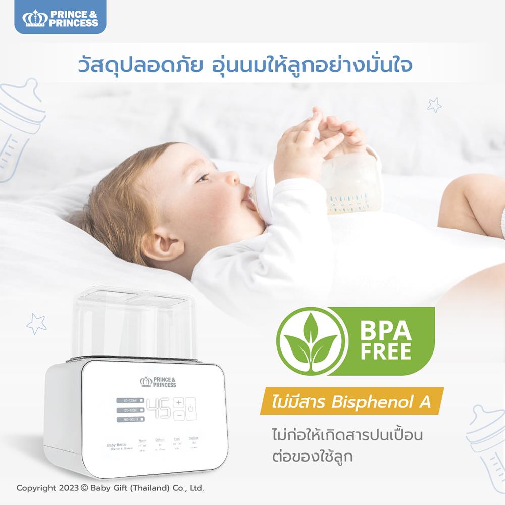 PRINCE & PRINCESS เครื่องอุ่นนม Baby Bottle Warmer & Sterilizer ตั้งอุณหภูมิได้ ไม่เสียคุณค่าน้ำนม