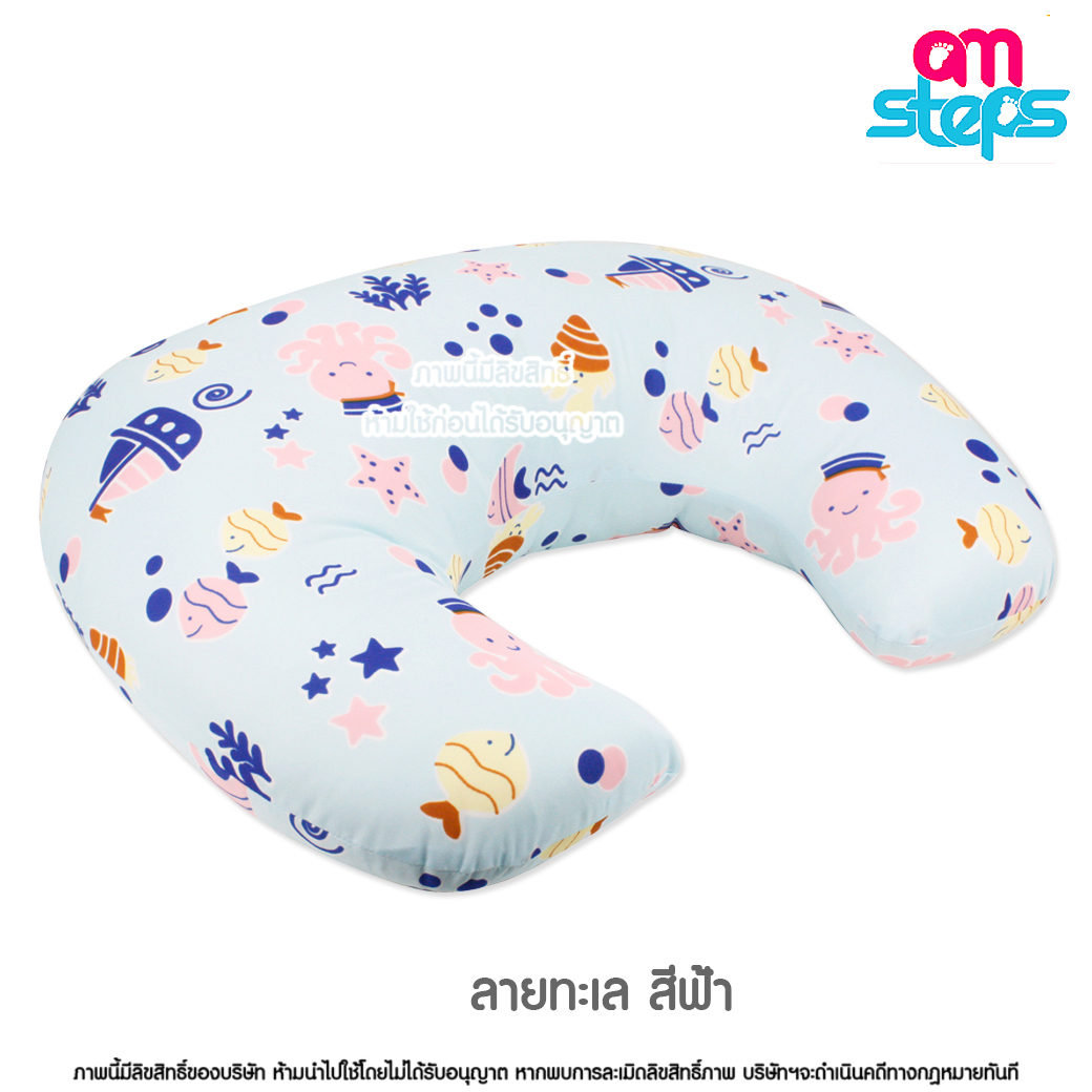 KidsZa หมอนรองให้นม ถอดซักได้