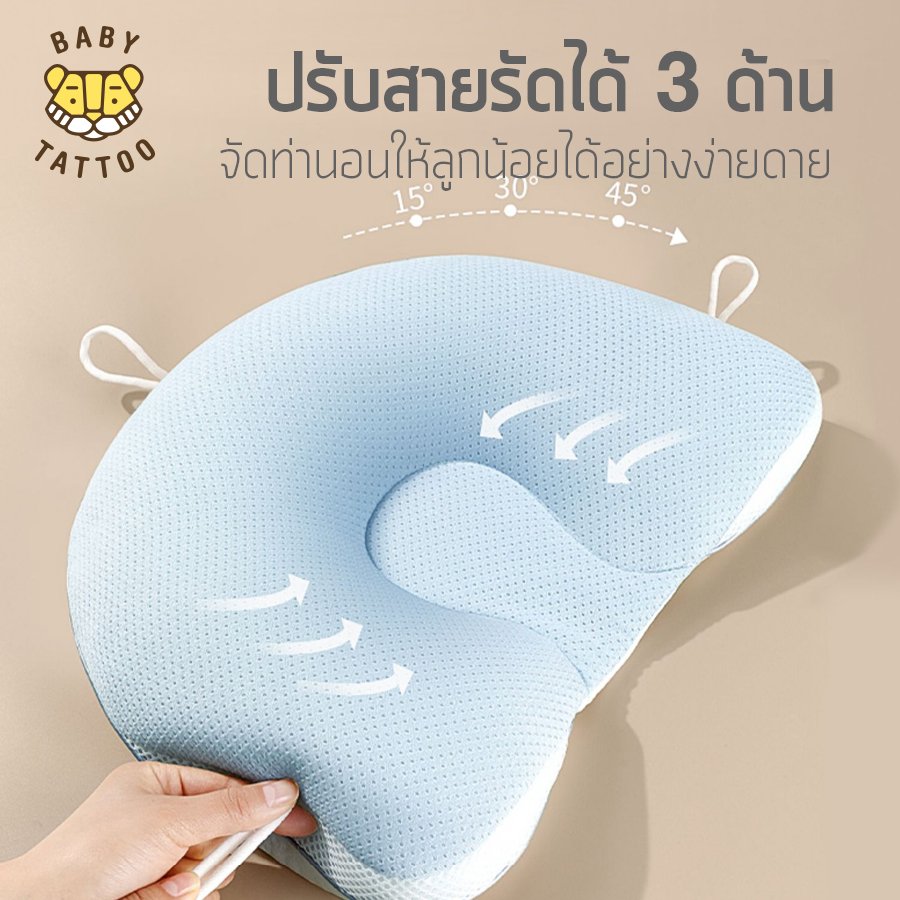 BABY TATTOO หมอนรองศรีษะ สำหรับเด็ก ปรับได้ 3 ด้าน