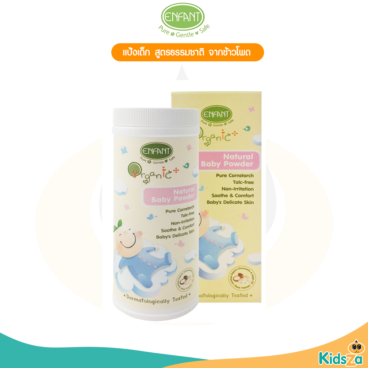 Enfant อองฟองต์ แป้งเด็ก สูตรธรรมชาติ จากข้าวโพด Organic Plus Natural Baby Powder 80g.