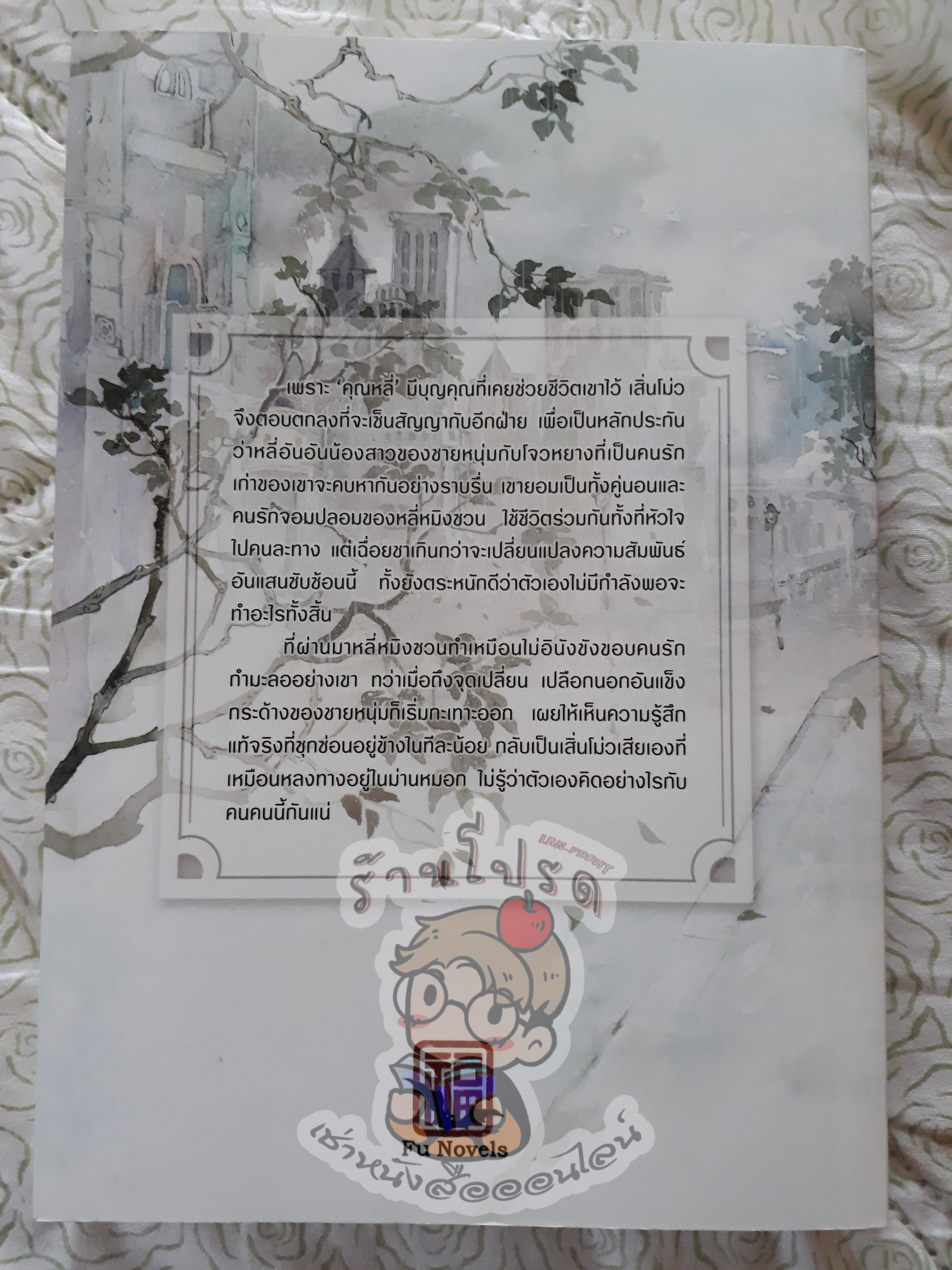 The Missing Piece (เช่า)