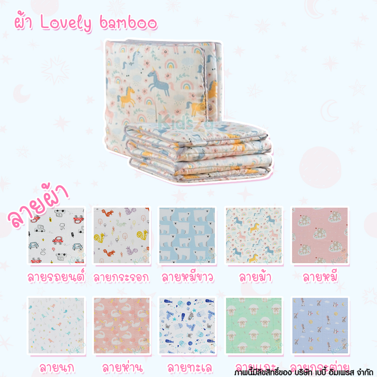 Airy ผ้ากั้นขอบเตียง ผ้ากั้นเตียง หายใจผ่านได้ Breathable Crib Bumper