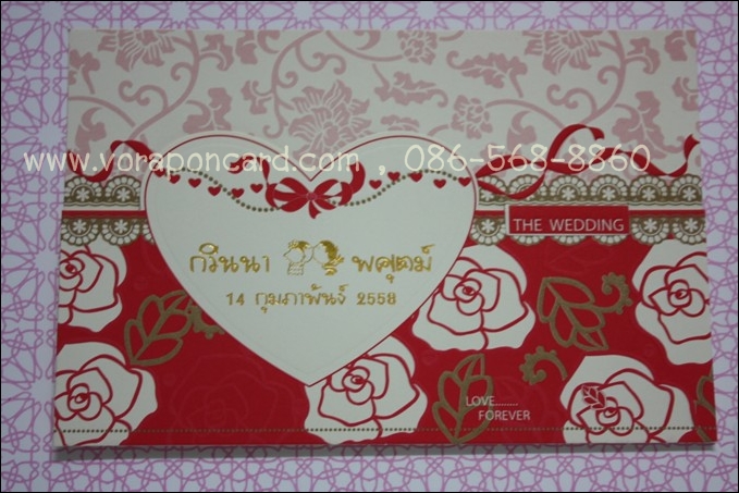 การ์ด 3 พับ