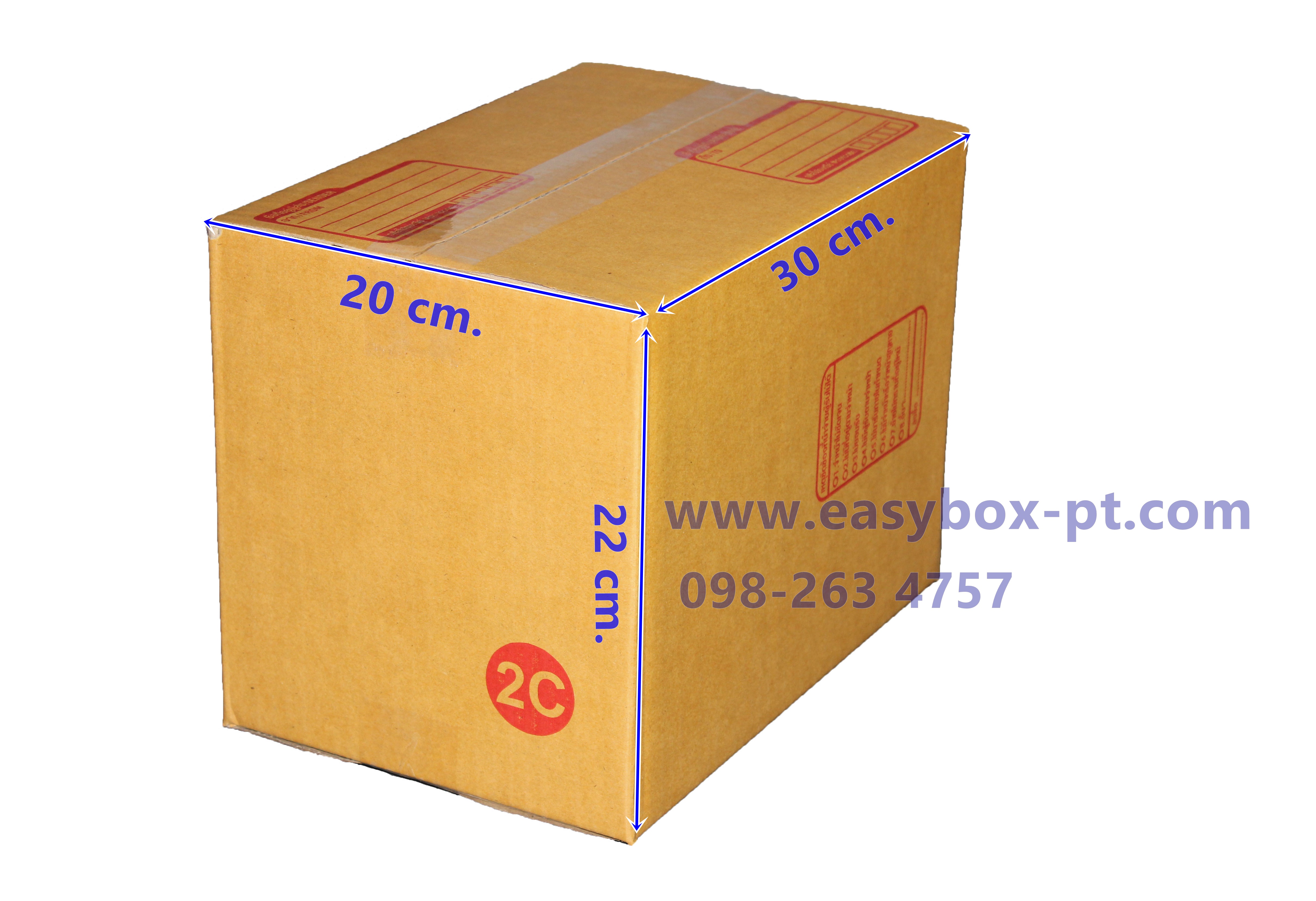 กล่องไปรษณีย์ฝาชนน้ำตาล No. 2C (20x30x22 cm.)