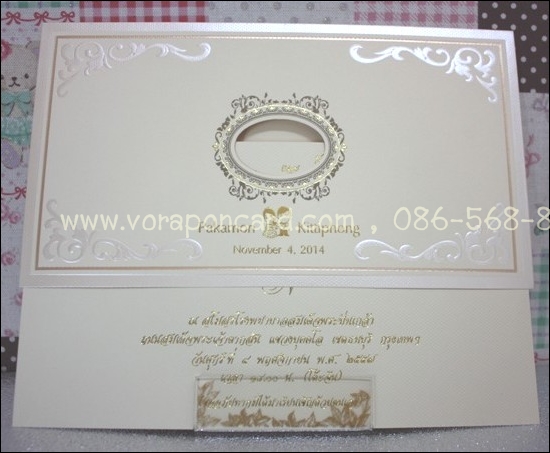 การ์ดสอดแนวนอน