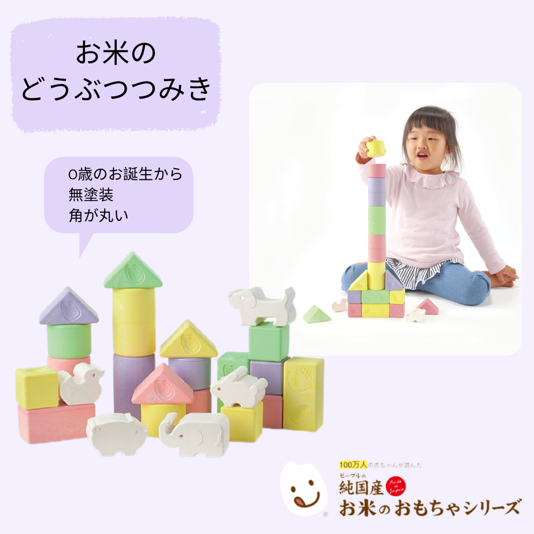 People ของเล่นเสริมพัฒนาการ ยางกัด ทำจากข้าว สำหรับเด็ก