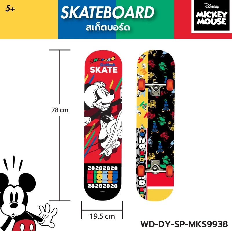 Bestway (เบสเวย์) Toy Smart ของเล่นเสริมพัฒนาการ รถขาไถ สกู๊ตเตอร์ สเก็ตบอร์ด สำหรับเด็ก