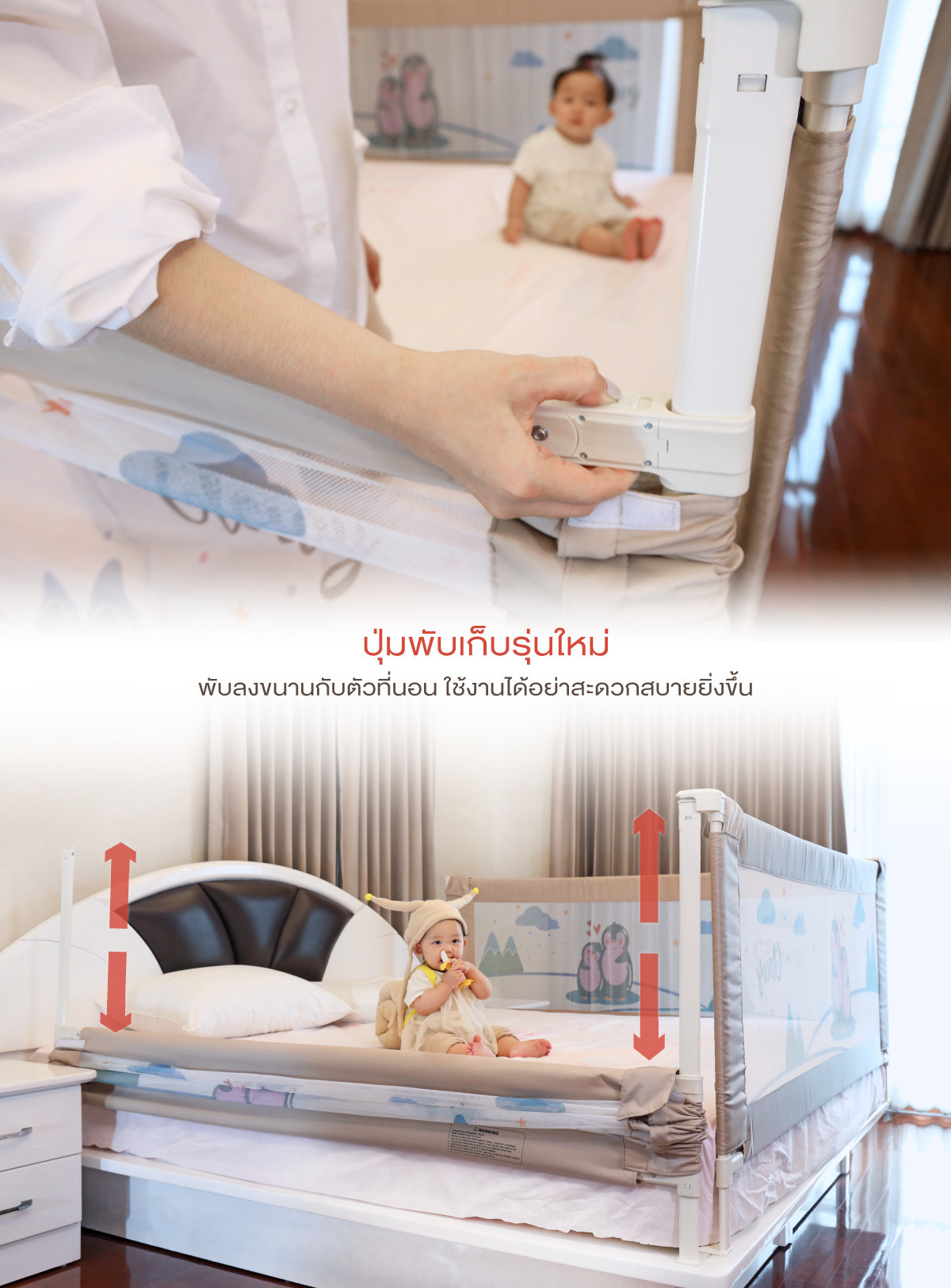 GLOWY Star ที่กั้นเตียง สำหรับเด็ก รุ่น GLOWY Bed rail lII ยาว 180 ซม.