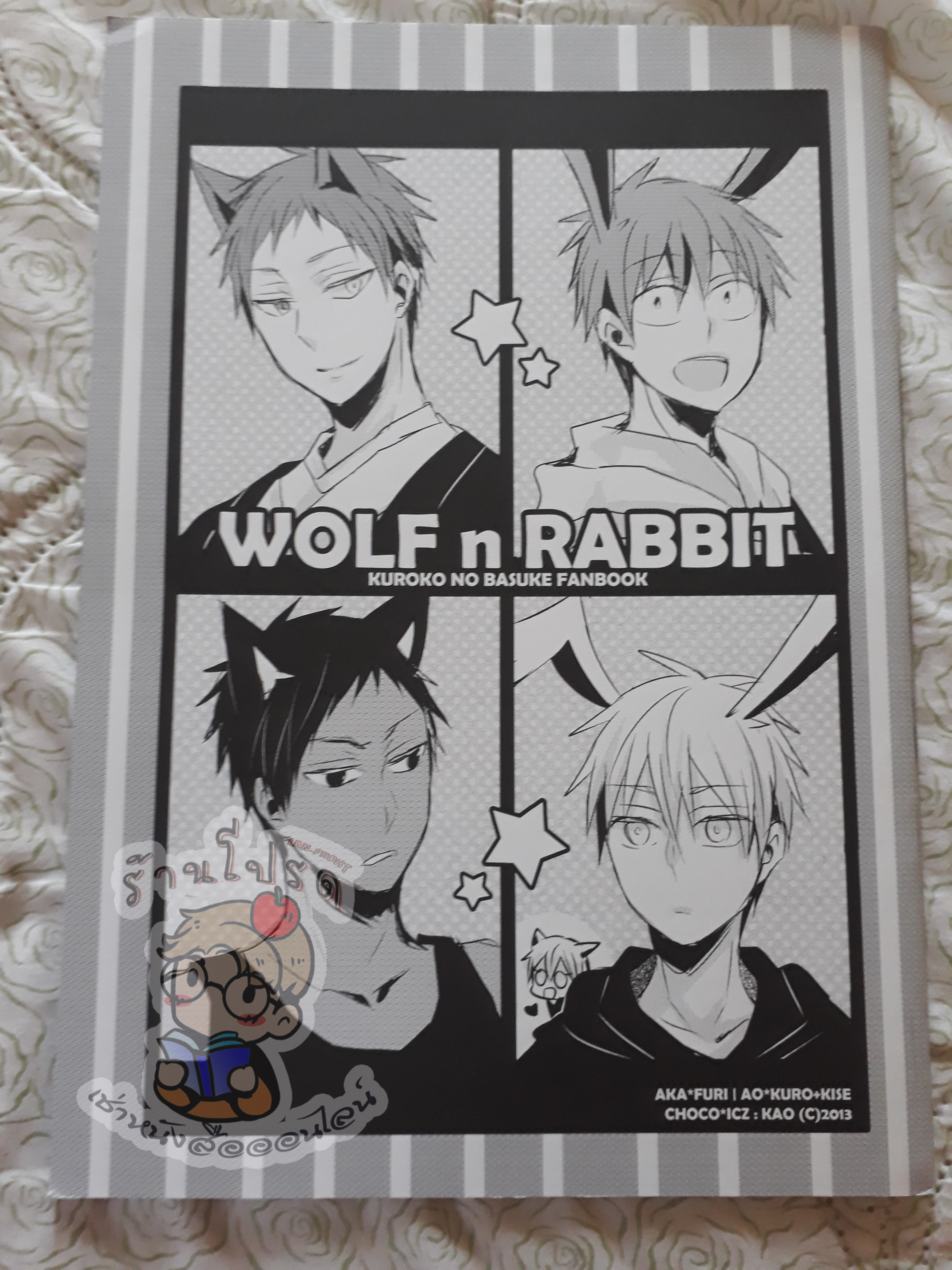 Wolf n rabbit kuroko on basuke fanbook (เช่า)