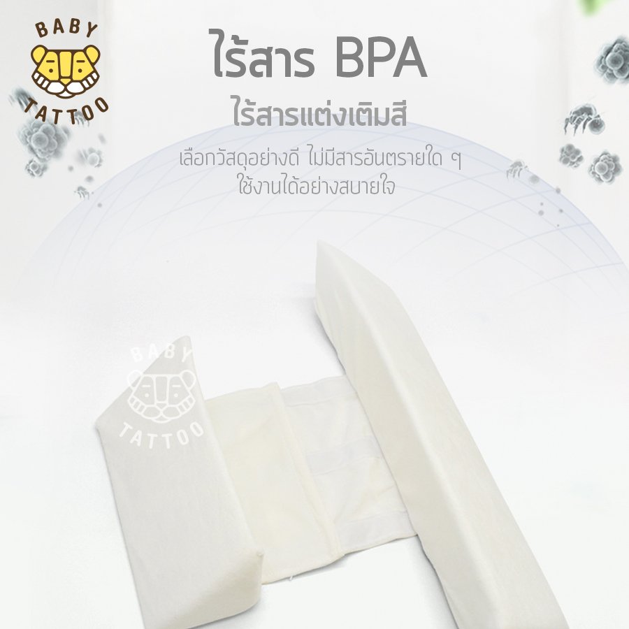 BABY TATTOO หมอนจัดท่านอน สำหรับทารก