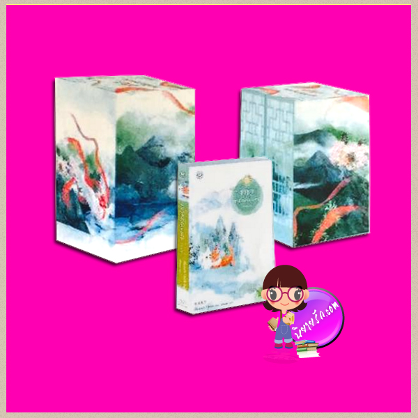  Box Set ชายาสะท้านแผ่นดินเล่มพิเศษ 妃关天下 Fei Guan Tian Xia อี๋ซื่อเฟิงหลิว แจ่มใส มากกว่ารักพิเศษ นิยายโรมานซ์ นิยายรัก นิยายแปล นิยายจีน นิยายจีนโบราณ นิยายแฟนตาซี นิยายทะลุมิติ นิยายกำลังภายใน นิยายมากกว่ารัก