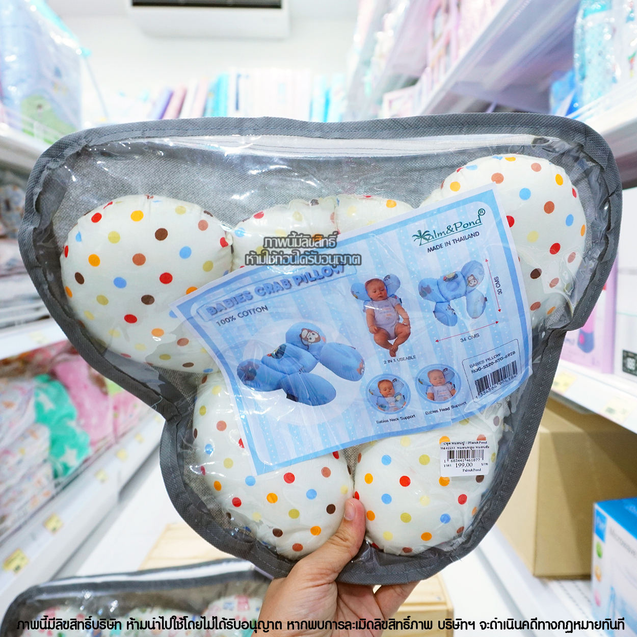 Palm&Pond หมอนหลุม รูปปู Babies Crab Pillow