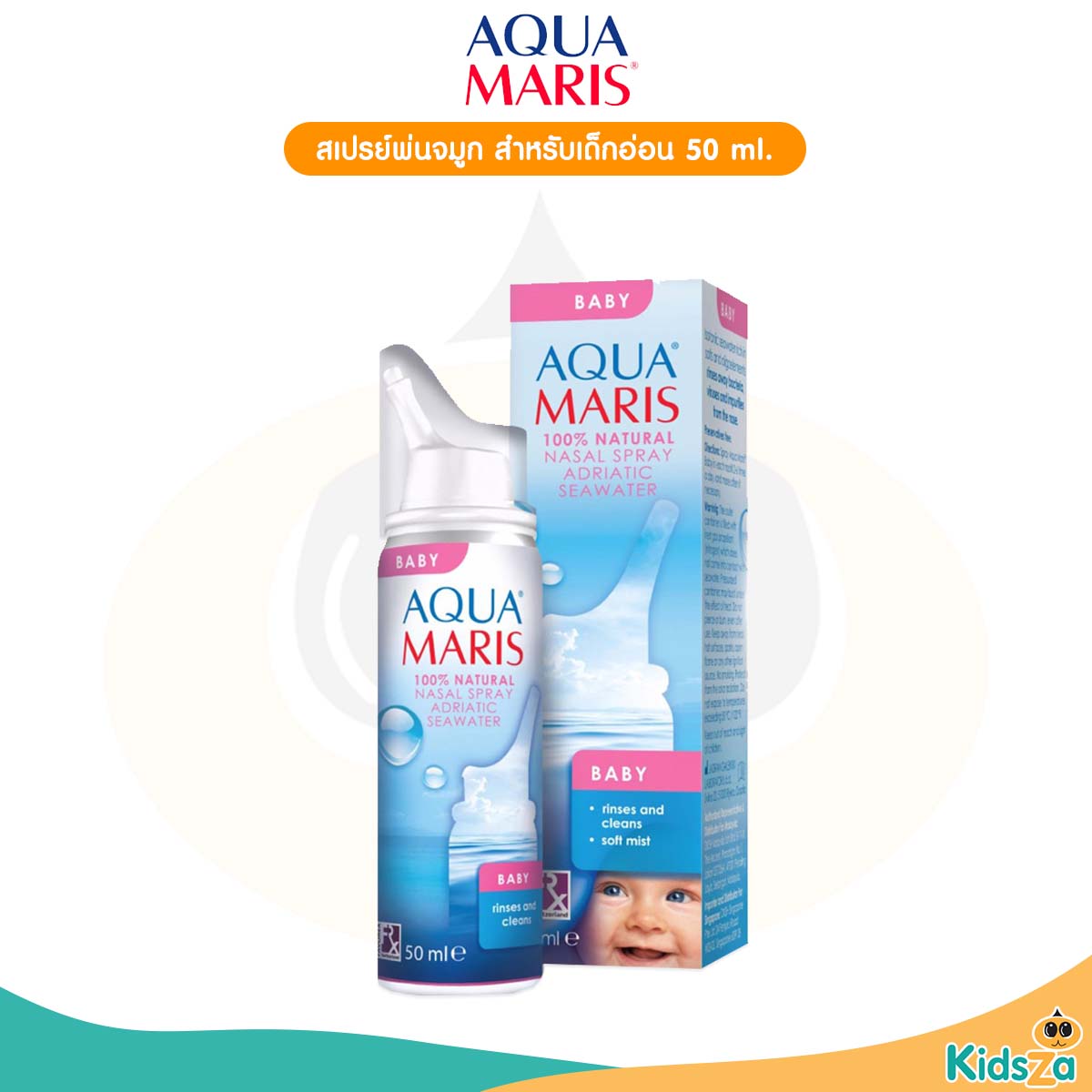 Aqua Maris อควา มาริส เบบี้ สเปรย์พ่นจมูก สำหรับเด็ก 50ml.