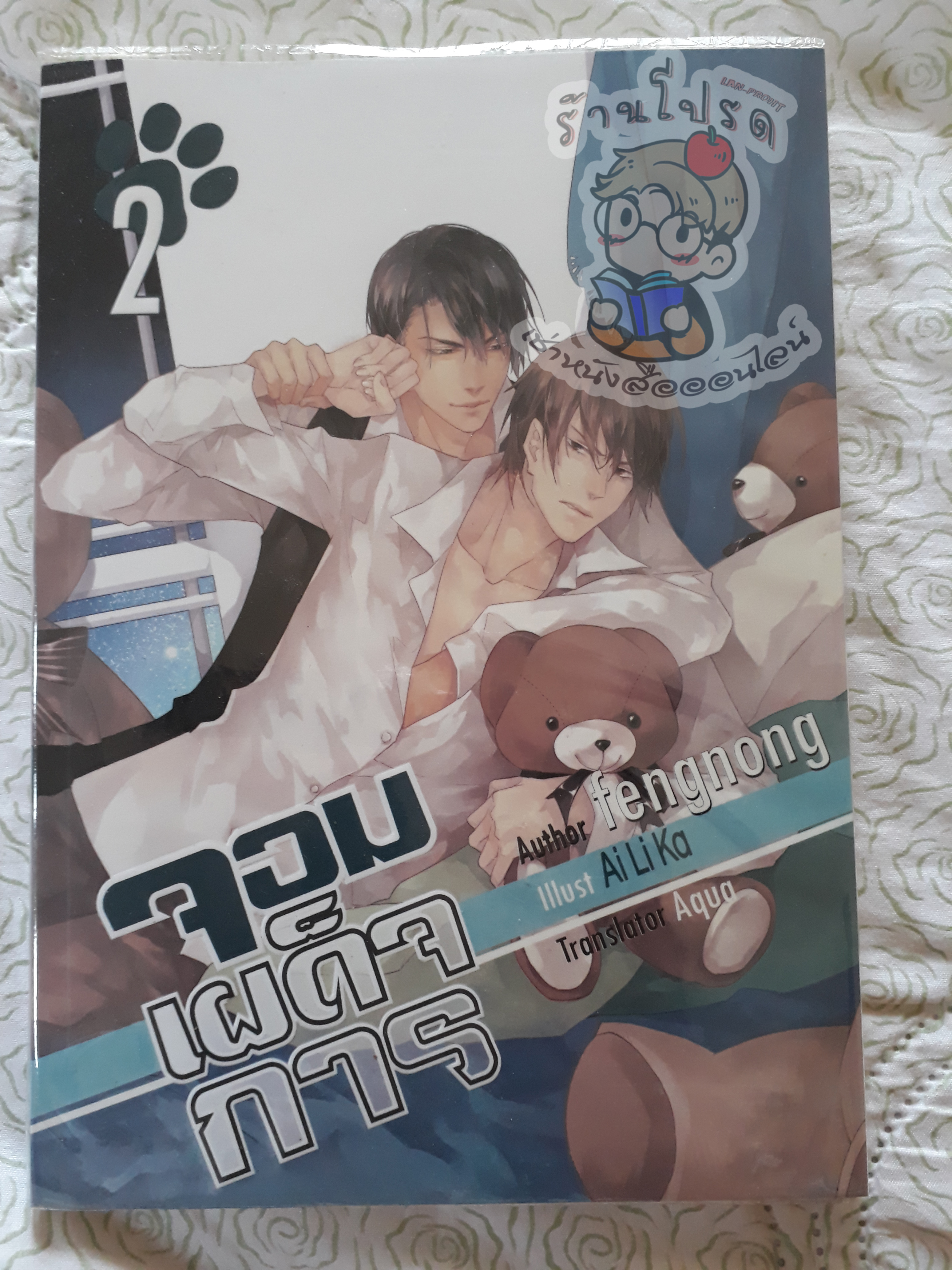 จอมเผด็จการ 1-3 (เช่า)