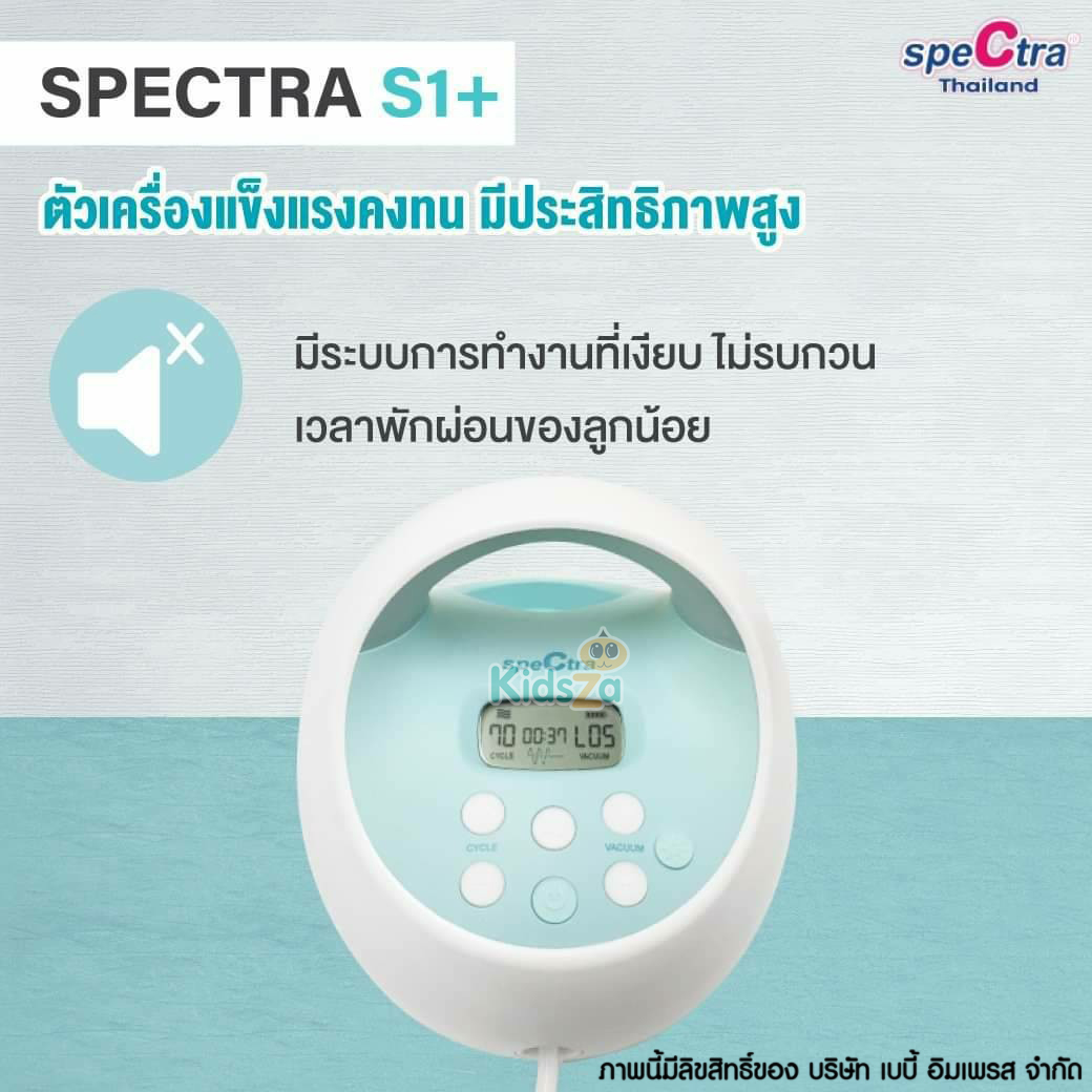 Spectra S1 PLUS New 2024 เครื่องปั๊มนมไฟฟ้า รับประกัน 1 ปี