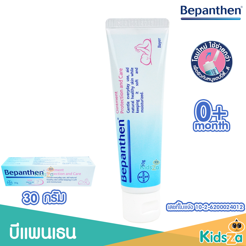 Bepanthen Ointment บีแพนเธน ออยเมนต์ ครีมดูแลผิวเด็กใต้ผ้าอ้อม (30g.)