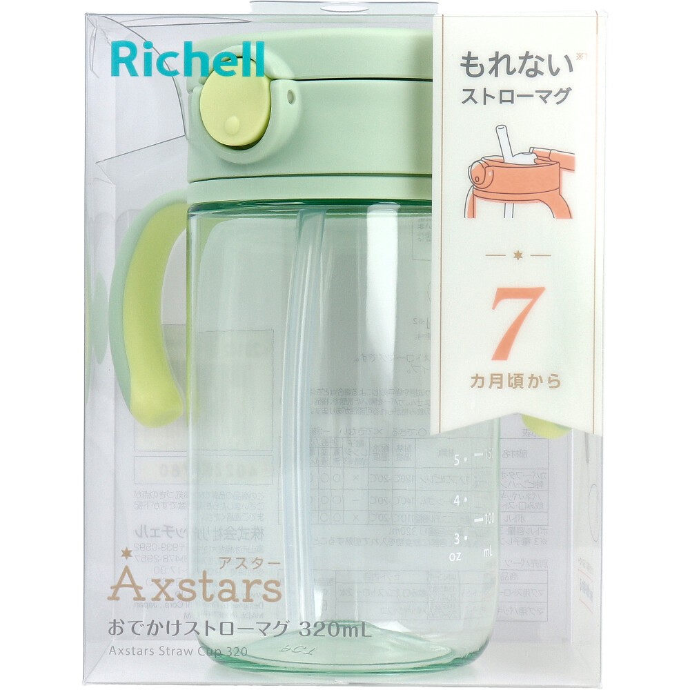 Richell แก้วหลอดดูดกันสำลัก รุ่น AXSTARS สำหรับเด็ก 7เดือนขึ้นไป