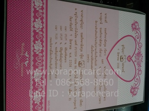 การ์ด 3 พับ งานคุณสุกัญญา