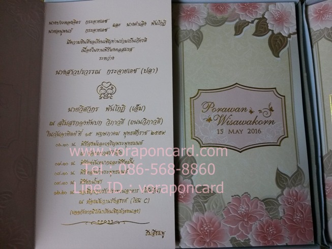 การ์ด 2 พับ พิมพ์ทองด้าน