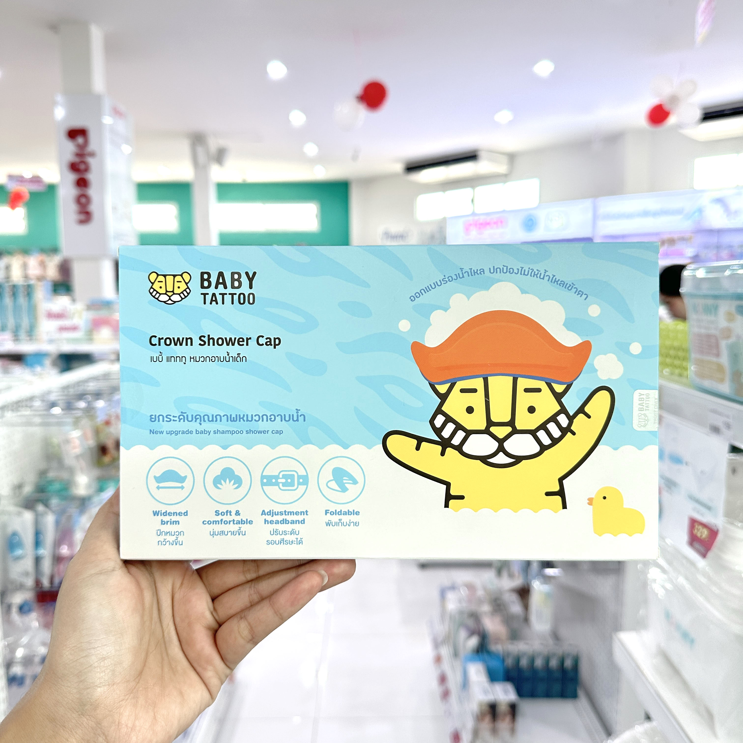 BABY TATTOO หมวกอาบน้ำเด็ก รูปมงกุฎ