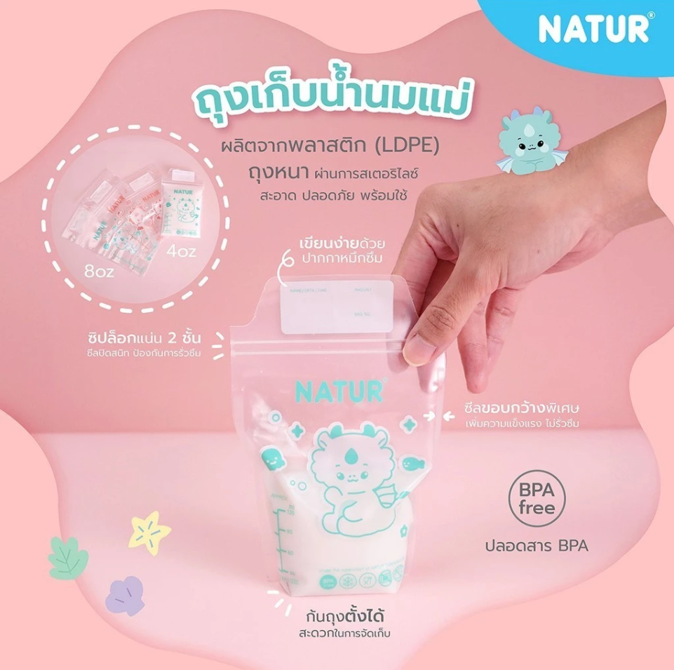 Natur ถุงเก็บน้ำนมแม่ ลาย Limited Dragon