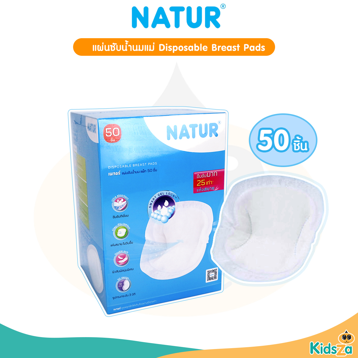 NATUR แผ่นซับน้ำนมแม่ [50 ชิ้น] Disposable Breast Pads