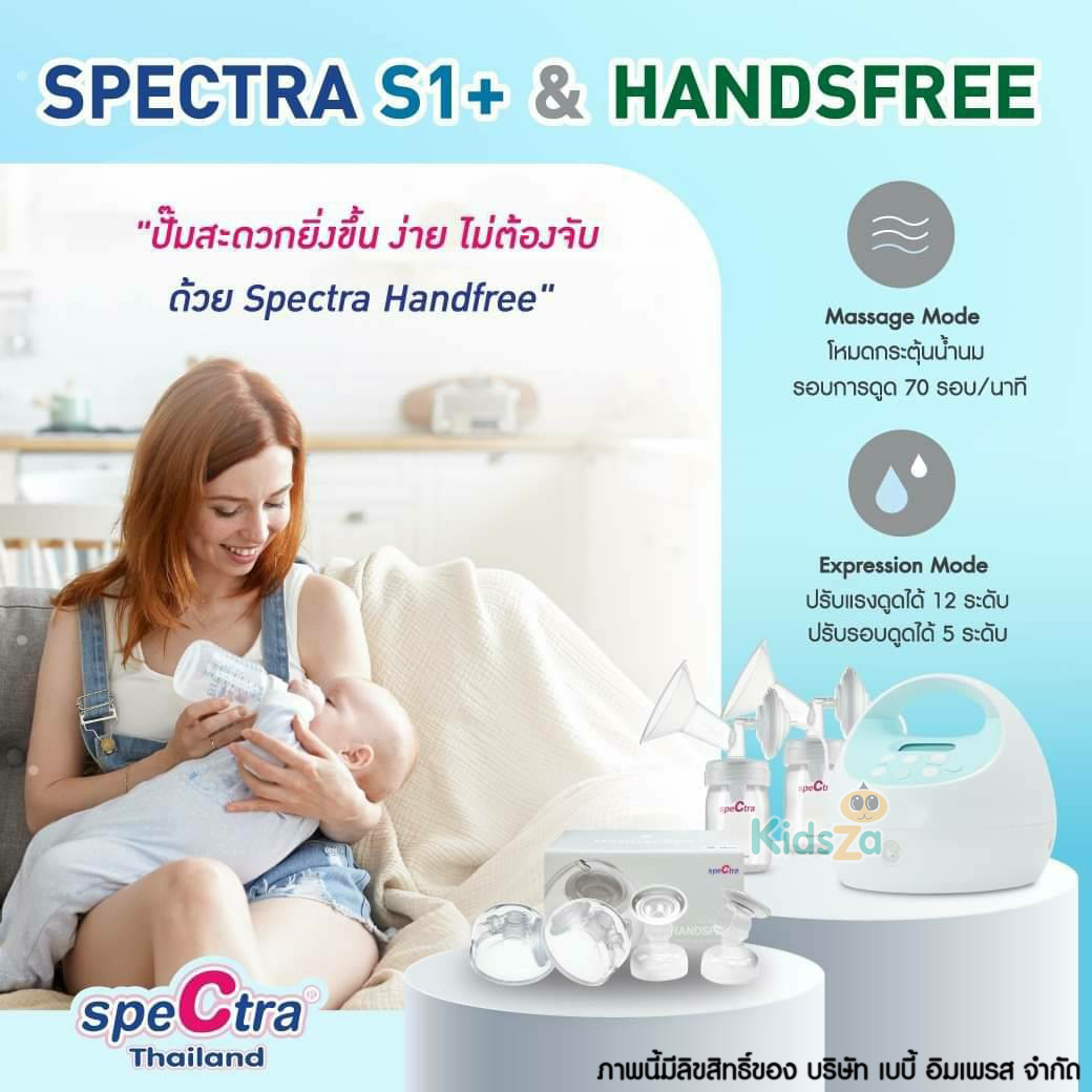 Spectra S1 PLUS New 2024 เครื่องปั๊มนมไฟฟ้า รับประกัน 1 ปี
