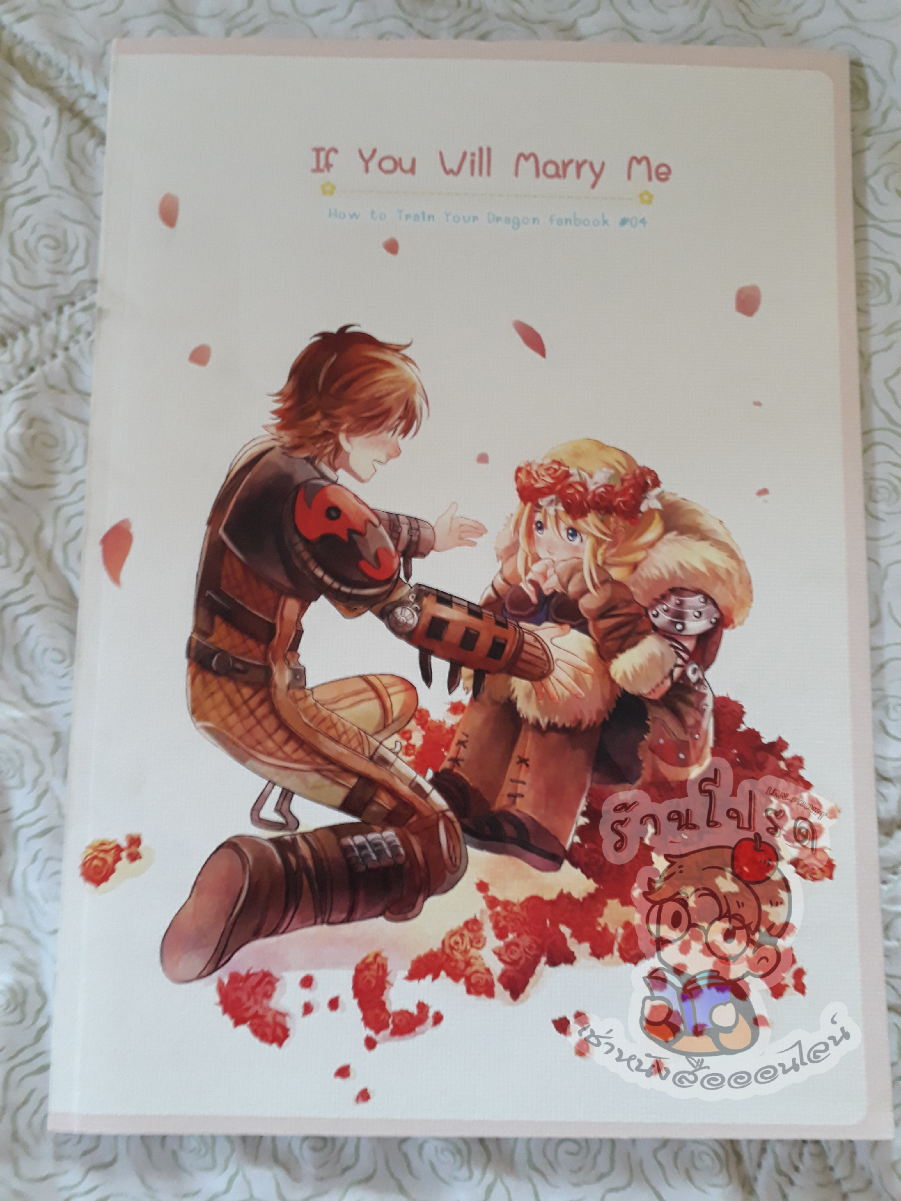 If You Will Marry Me (หนังสือเช่า)