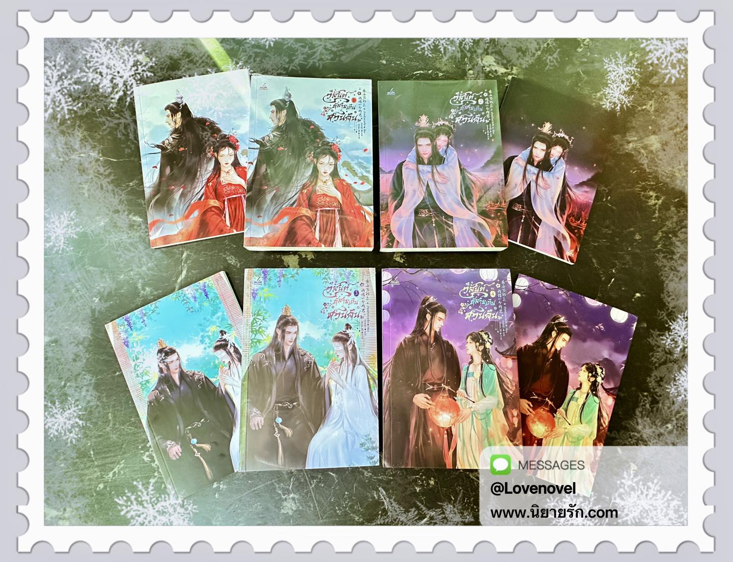 วสันต์ที่สายเกินหวนคืน เล่ม 1-2 เถิงหลัวเหวยจือ Inktreebook