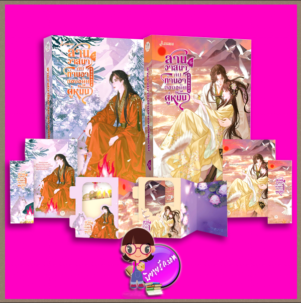 สานวาสนากับท่านอาของอดีตคู่หมั้น,6เล่มจบ, 给前任他叔冲喜,ลวี่เย่า, 绿药, ผ้าป่าน/อวี้,แจ่มใส มากกว่ารัก,คลังนิยาย,นิยายรัก,นิยายแปล,นิยายจีนโบราณ,