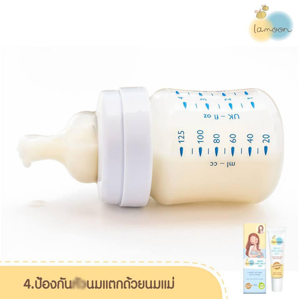 Lamoon ลิปบาล์ม ออร์แกนิค สำหรับคุณแม่ ปลอดภัยสำหรับเด็ก 10 กรัม